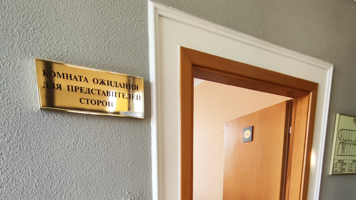 Перед судебным заседанием