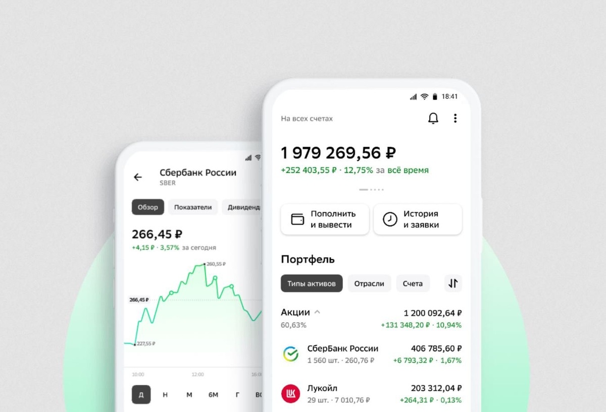    СберИнвестиции снова в App Store под названием Petfolio!
