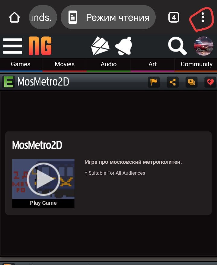 Нажимаем на три точки.