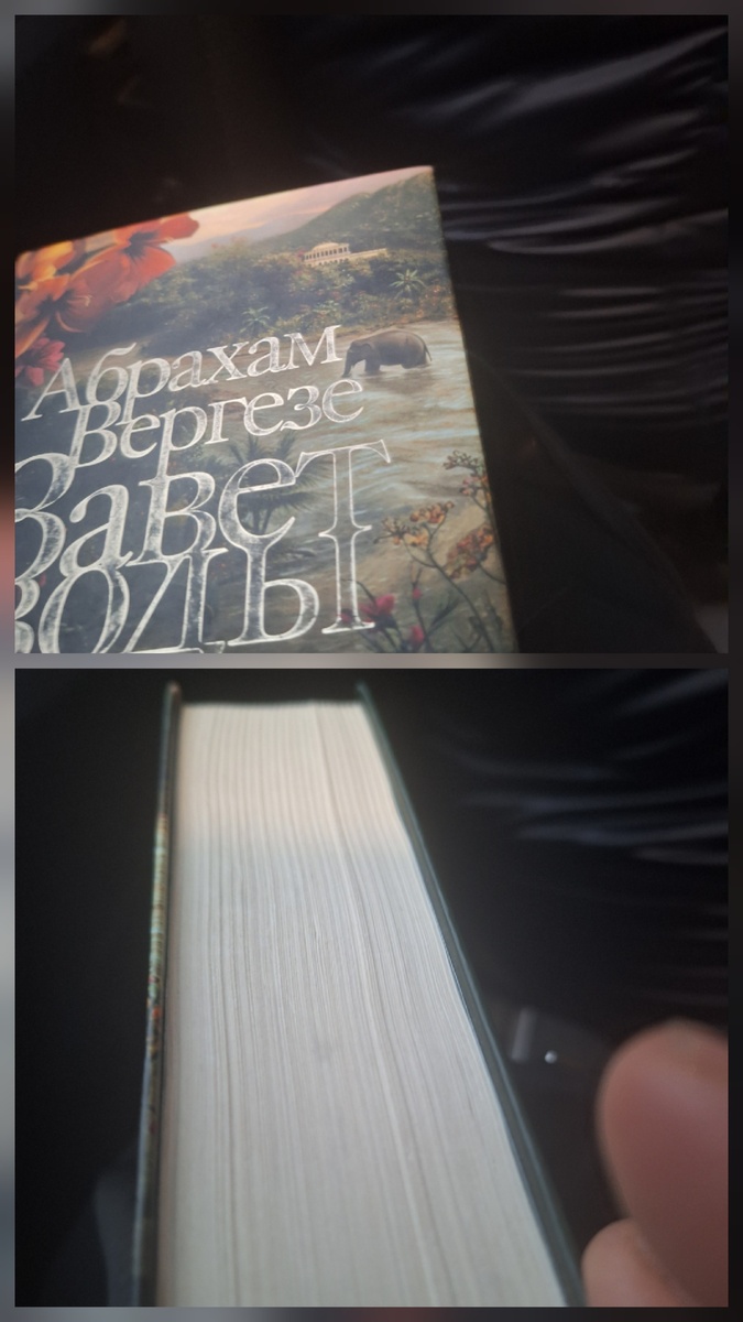 Вот такой толщины моя книга