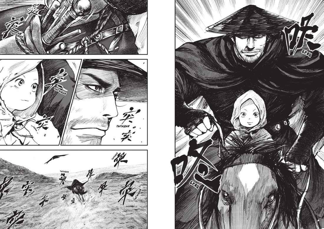 Разворот из маньхуа Сюя Сяньчжэ «Клинки хранителей. Книга 1» (перевод Ксении Варавко) © ООО «Издательства АЗБУКА»