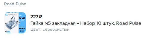 Скриншот с озона