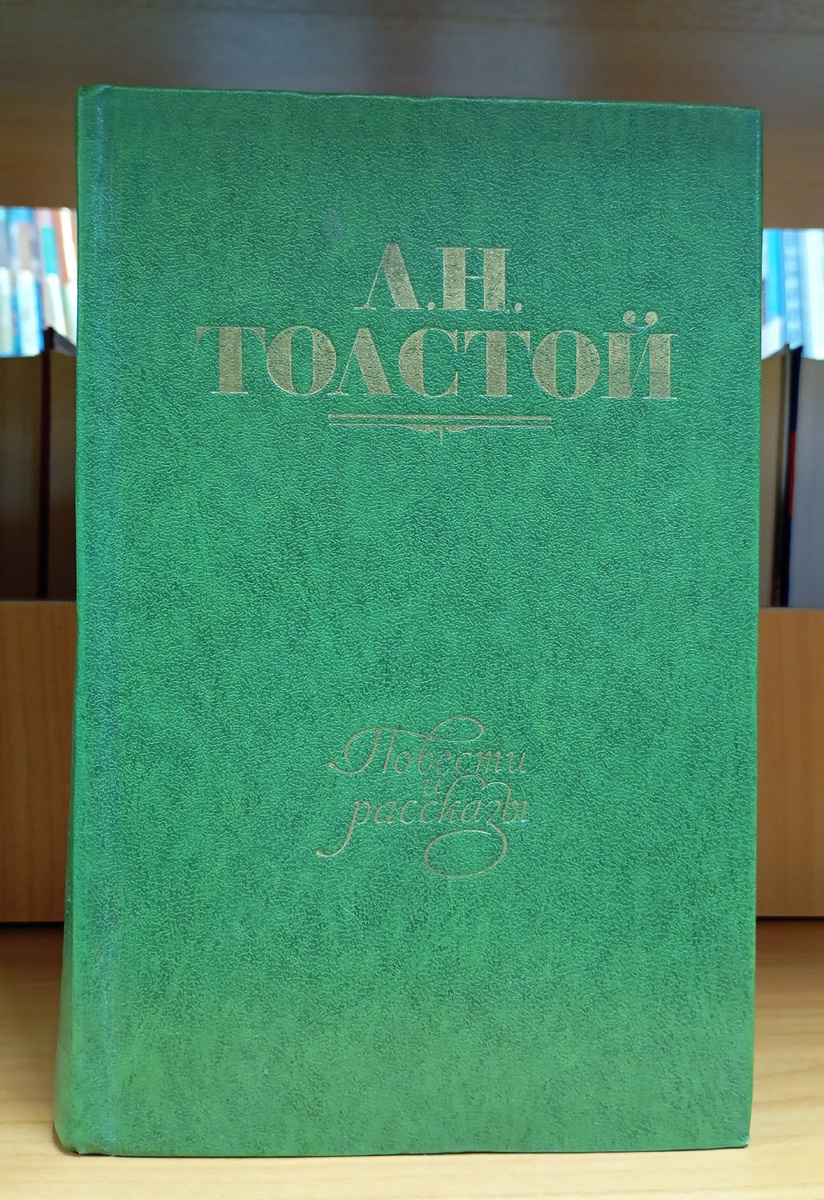 Повесть вошла в этот сборник. Фотография автора