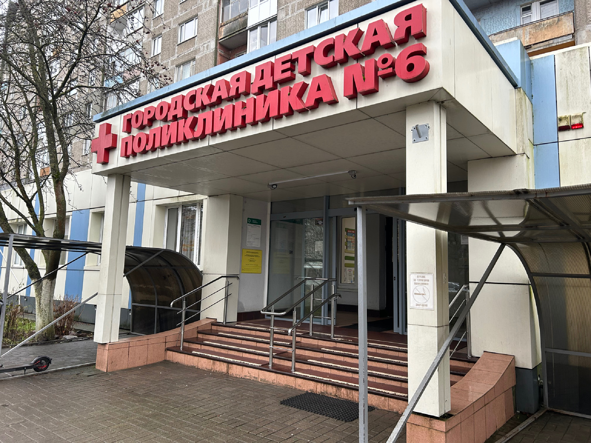 Поликлиника на улице Горького.