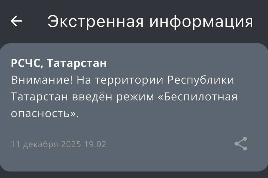   скриншот приложения МЧС