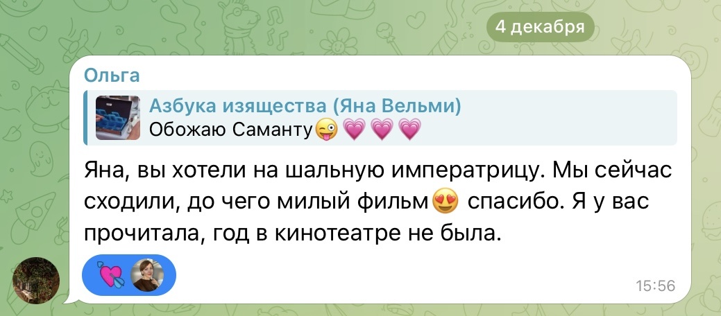 Моя подписчица рекомендует🥰👌🏻