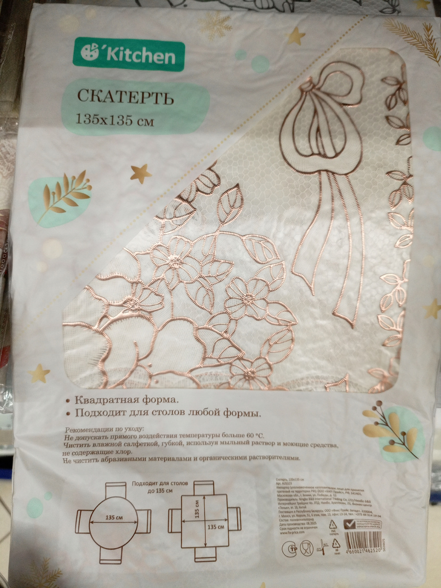 Все фото сделаны мной лично, не для рекламы, а в качестве обзора и фото-шопинга, и так же для моей субъективной оценки.К сожалению ценники на товары не всегда выставляют оперативно. Соответственно некоторые фото товаров без цены. Спасибо за понимание