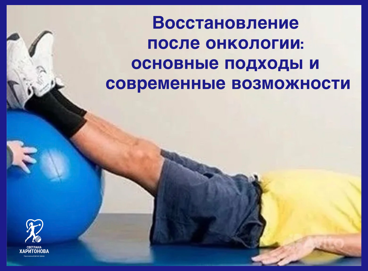 Физические упражнения