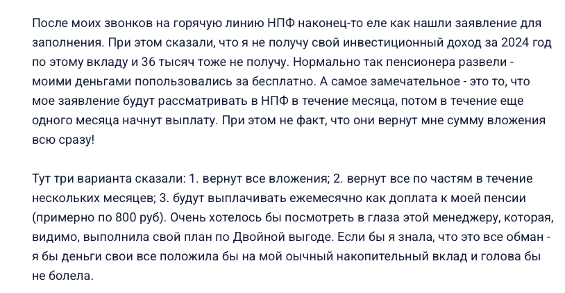 отзыв клиента