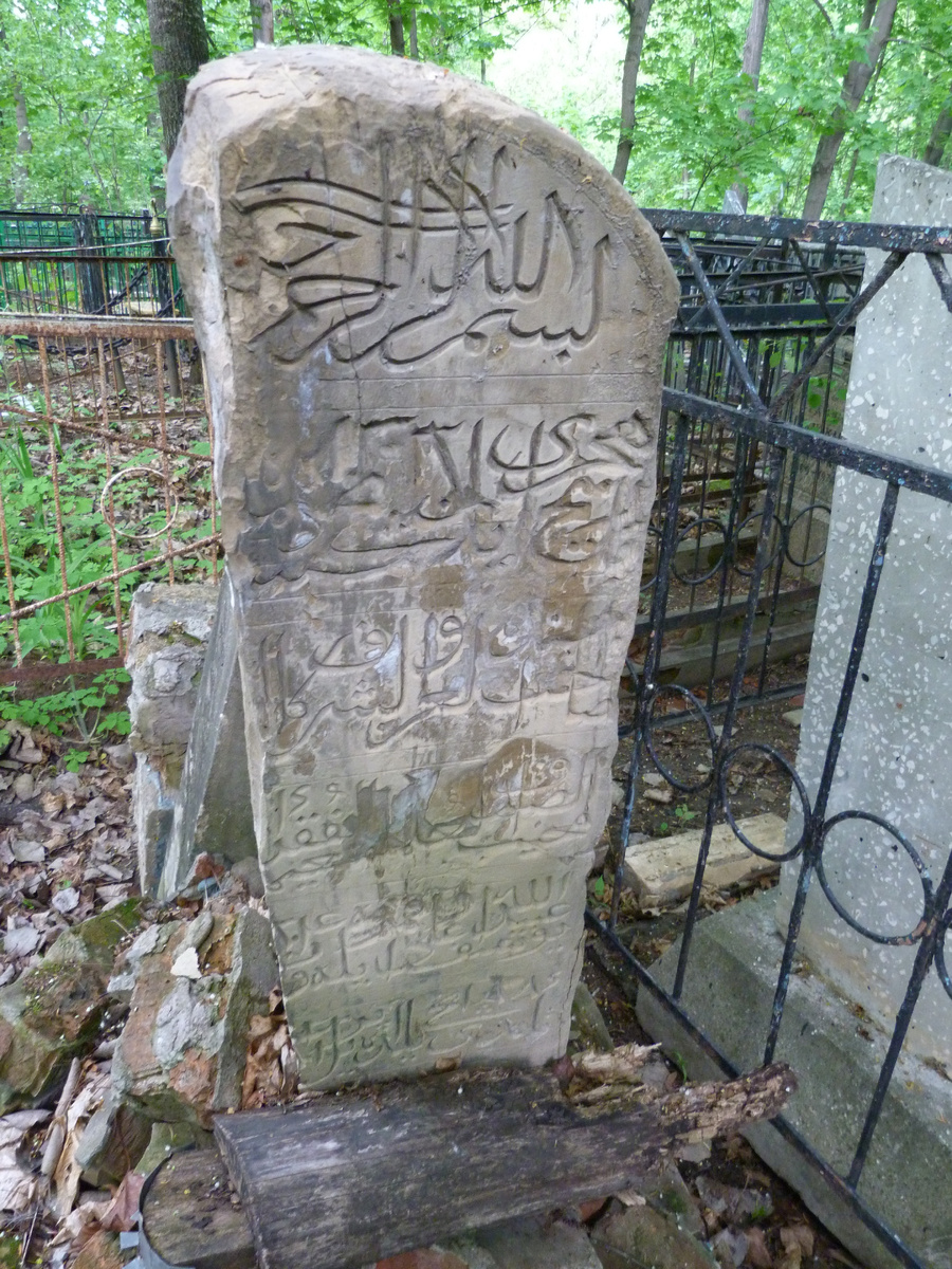 И. Юнысов ташы