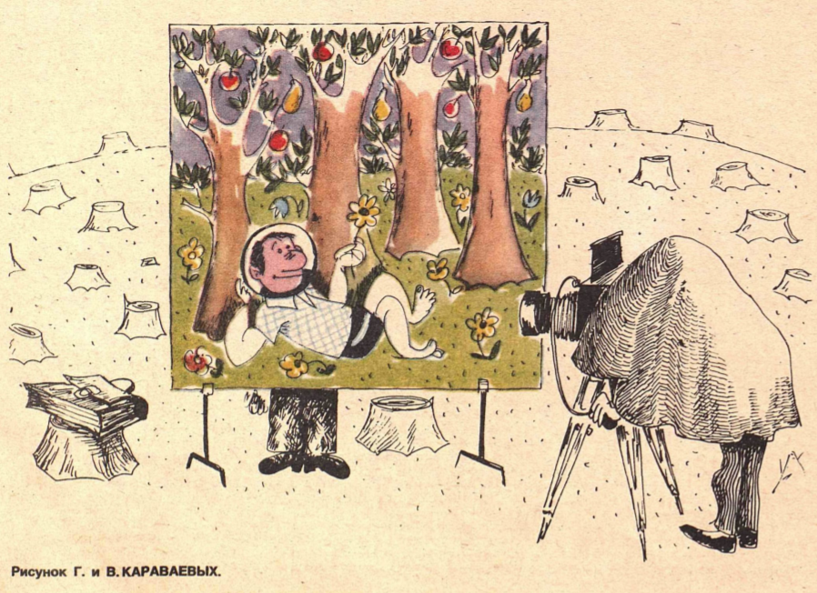 Рис. Г.и В.Караваевых