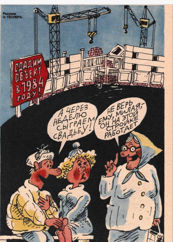 Ри.О.Теслера