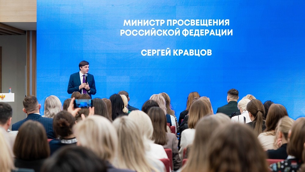 Фото: Министерство просвещения Российской Федерации