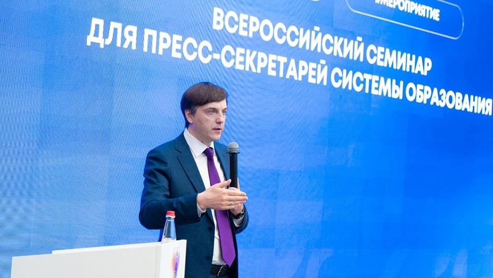 Фото: Министерство просвещения Российской Федерации