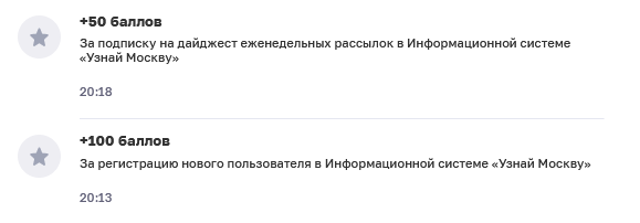 фото с сайта https://ag.mos.ru/profile