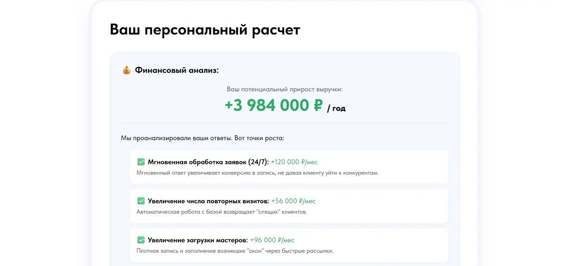 Пример расчета