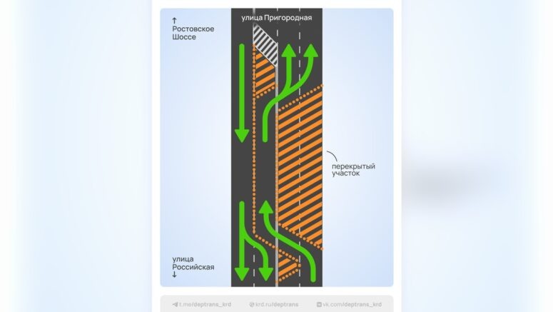    Изображение: t.me/deptrans_krd