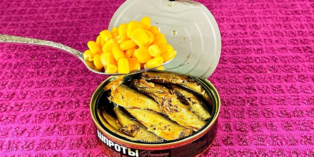 Беру шпроты и кукурузу: эта закуска украшение для любого застолья. Мой обязательный рецепт для праздничного стола