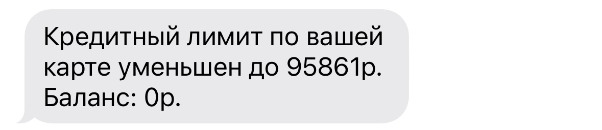 СМС от Сбера