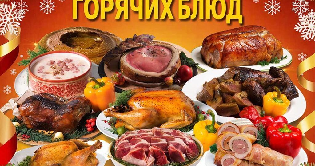 Новогодний стол без удара по кошельку: Топ-20 бюджетных горячих блюд...