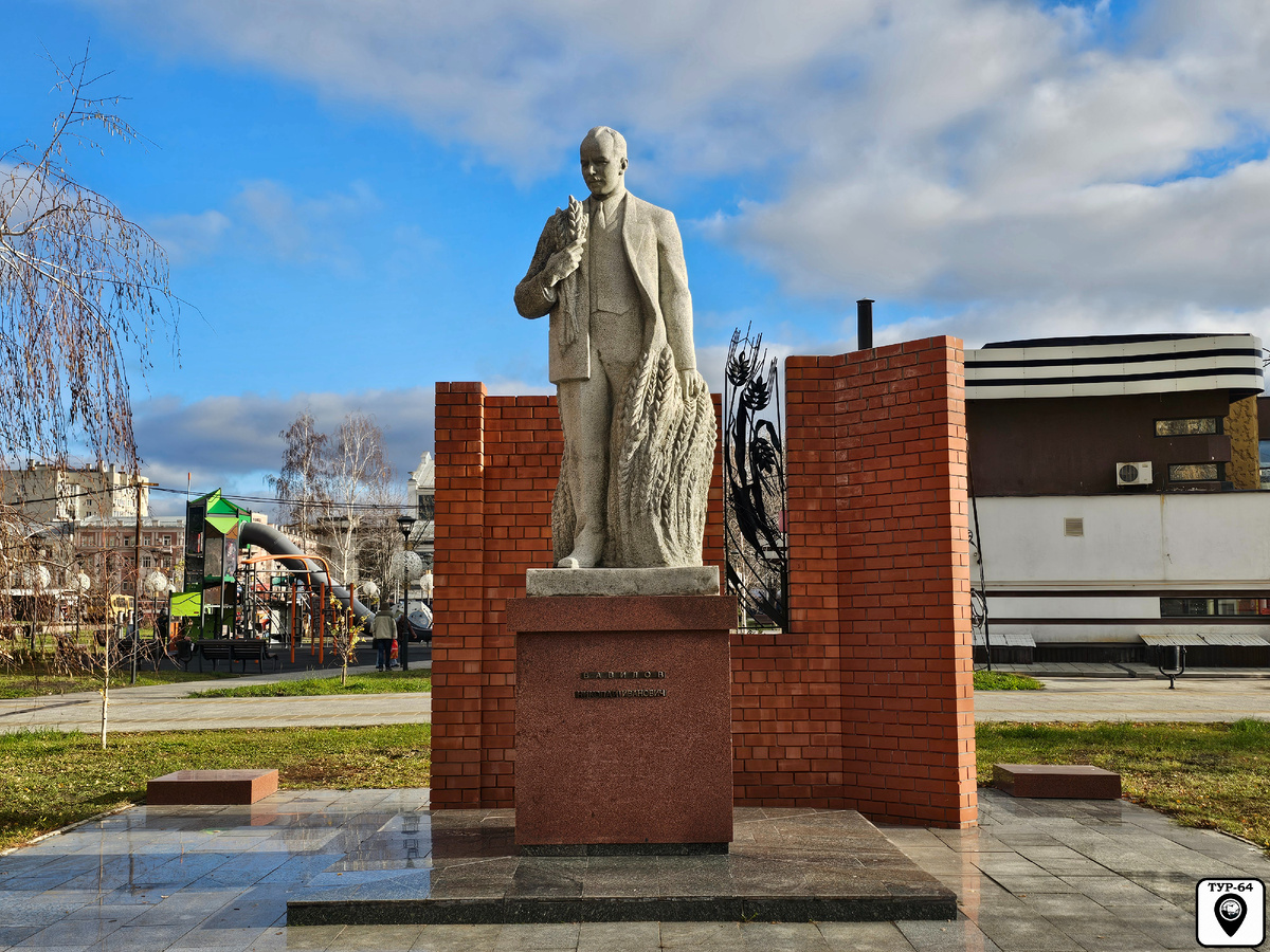 Памятник Н.И. Вавилову