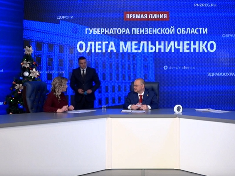    Фото: кадр из видеотрансляции прямой линии губернатора Олега Мельниченко