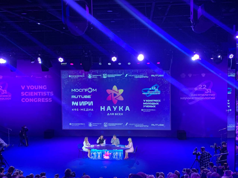 Сириус. Конгресс молодых учёных. Один из семинаров