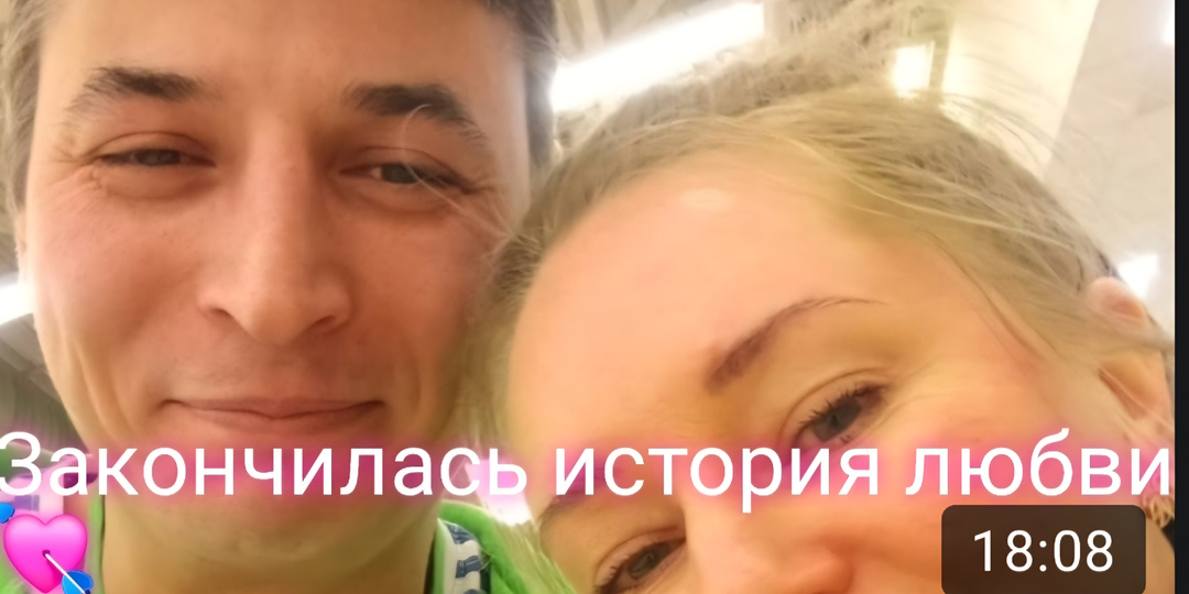 Почему мы всё-таки расстались