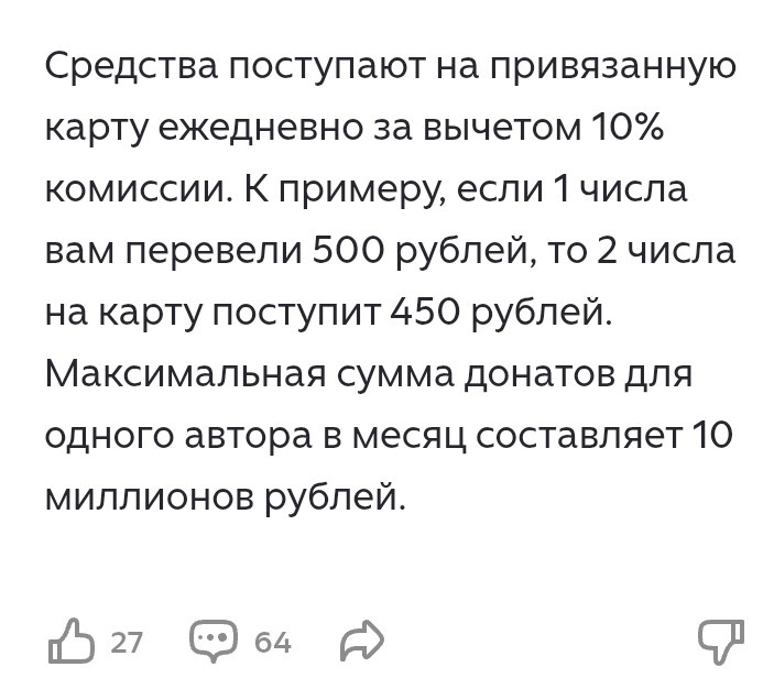 Скриншот с канала Дзен для авторов. 