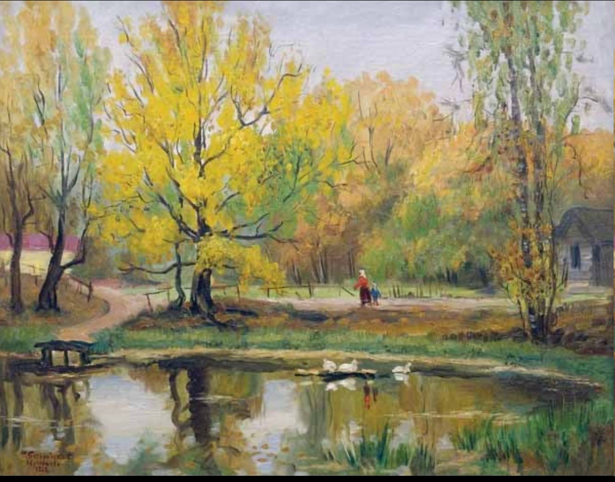 Фёдор Богородский. «Осень в Абрамцеве». 1932