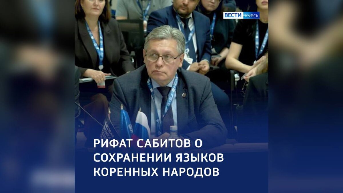    Языки России: важно сохранить каждый