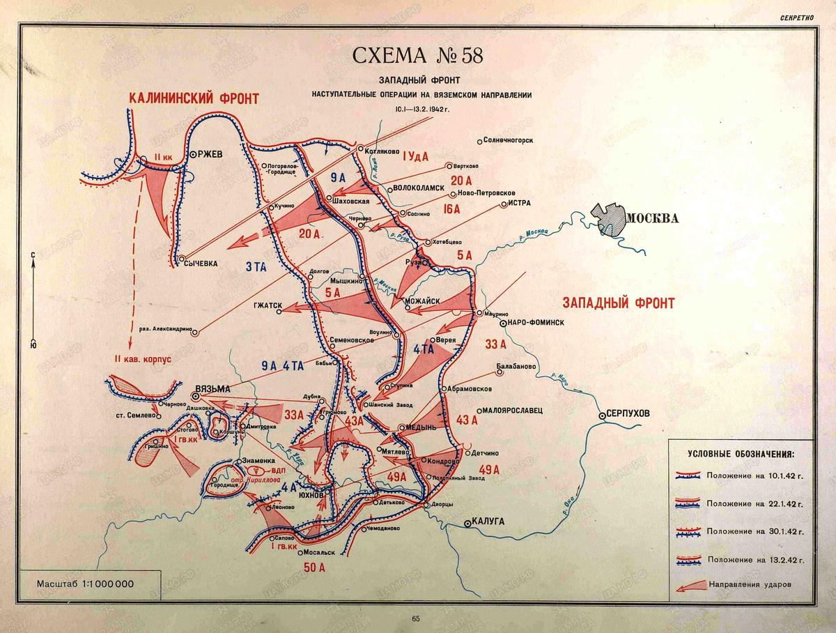 Схема боевых действий Калининского и Западного фронтов в январе-феврале 1942 года. Источник портал "Память народа"