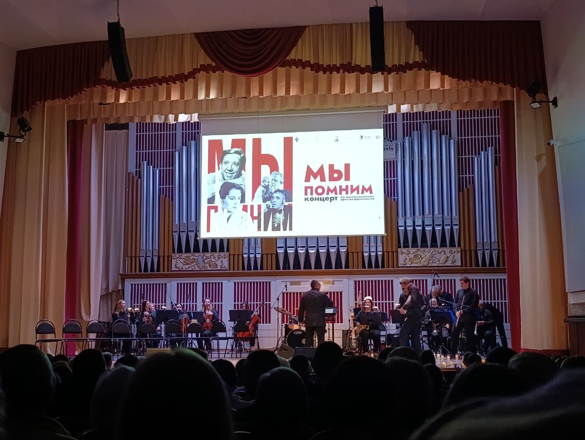 Сегодняшний концерт