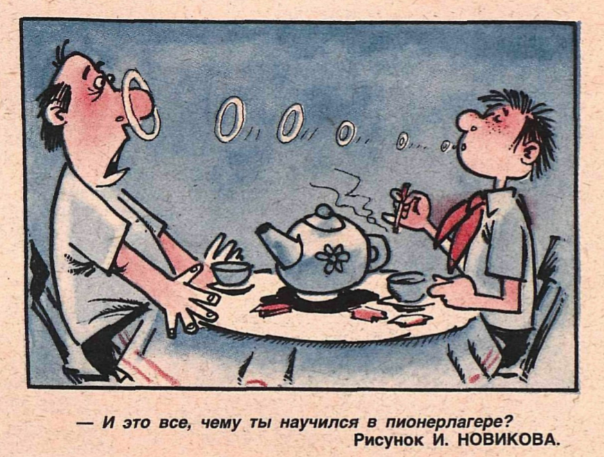 Рис.И.Новикова