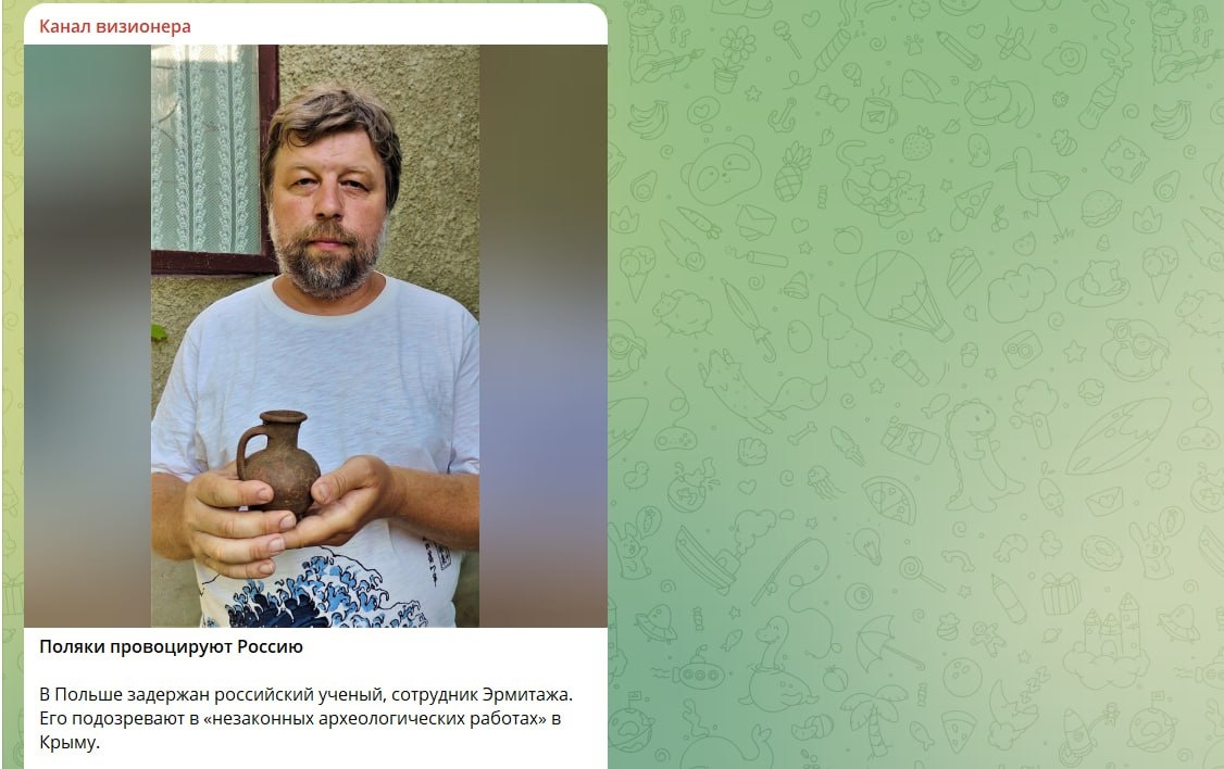 Скрин тг-канала "Канал визионера"