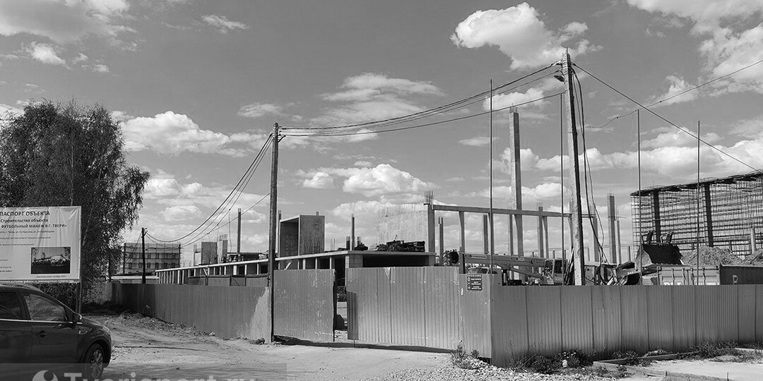 Куратора строительства футбольного манежа в Твери осудили на 4,6 года колонии