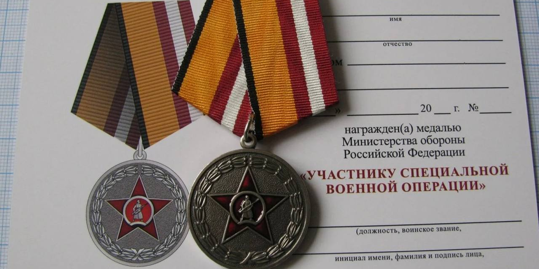 Выплаты участникам СВО в 2025