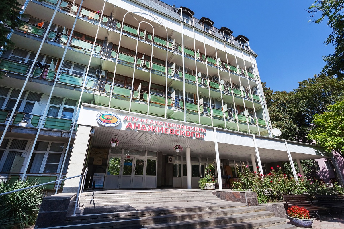 Санаторий им. Анджиевского в Ессентуках