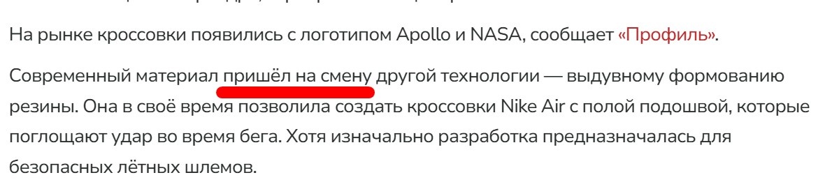 Для таких, как петя повторяем, современный материал пришёл на смену технологии выдувного формования резины, а не наоборот.