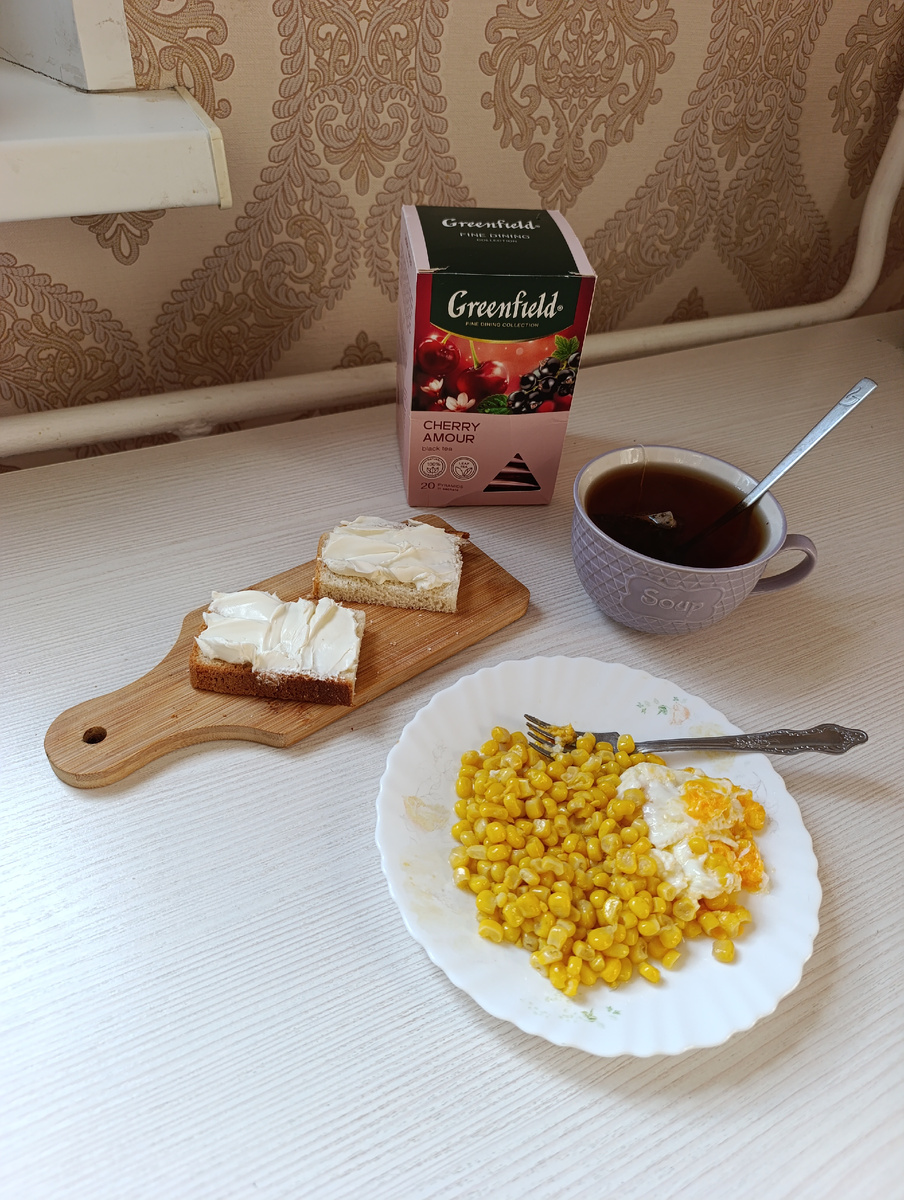 Мой завтрак