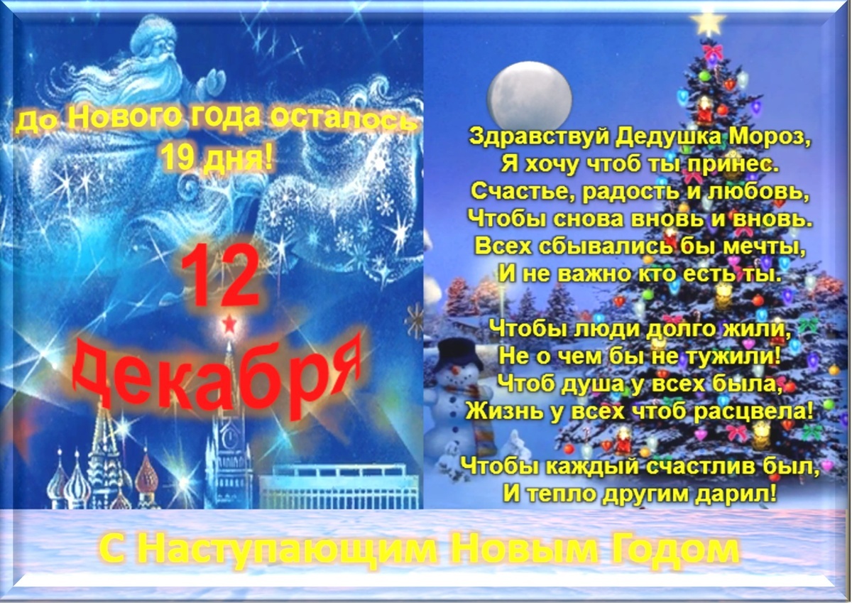 Встречаем новый день