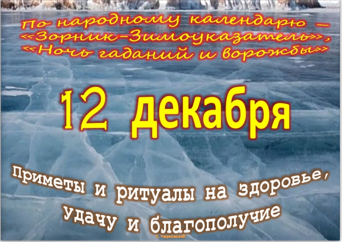 Встречаем новый день