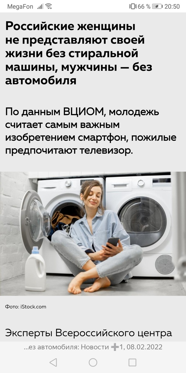 Здесь и далее скрины с интернет