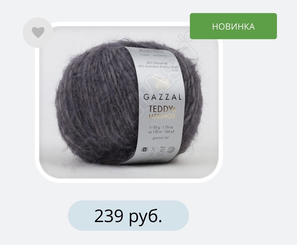 Фото с сайта pryazha.su