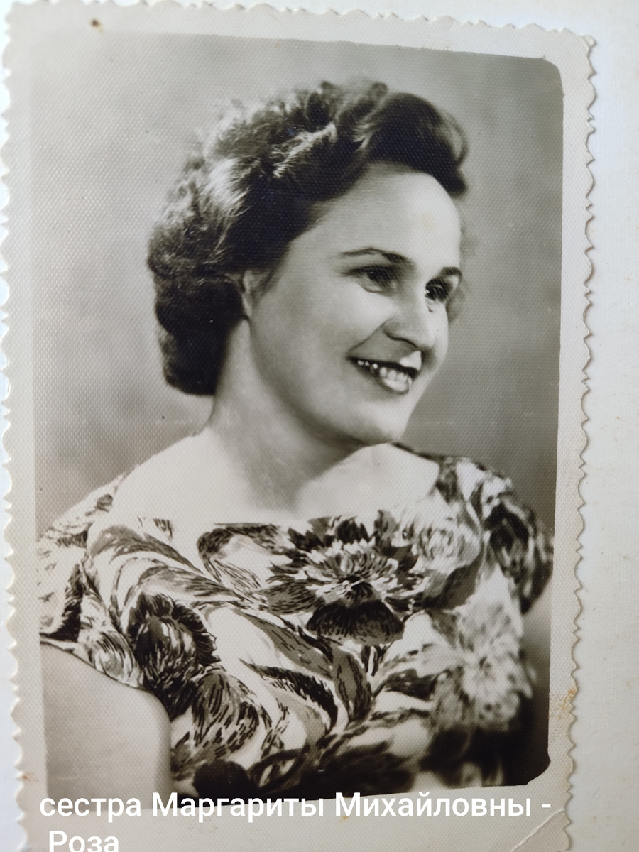 Роза, сестра Маргариты