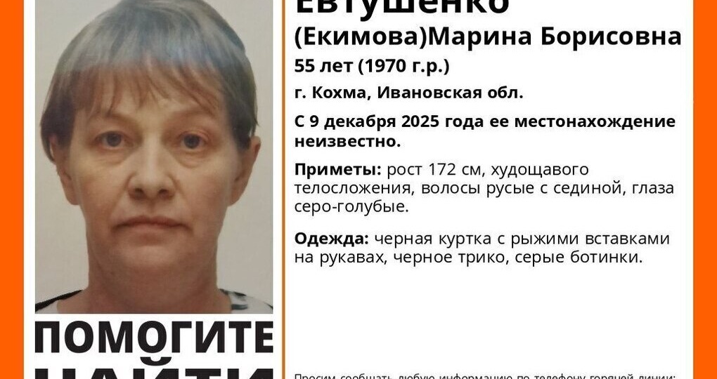 В Ивановской области развернуты поиски 55-летней женщины