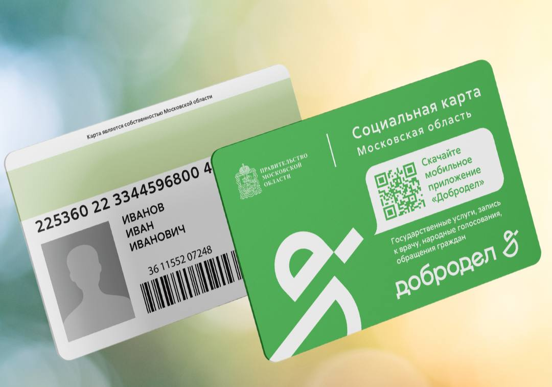 Фото с сайта Министерства социального развития Московской области