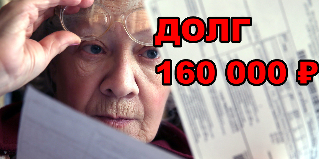 ⚡️ «Накосячили» электрики, а платишь ты: Как с бабушки взыскали 160 000 руб. за чужую ошибку