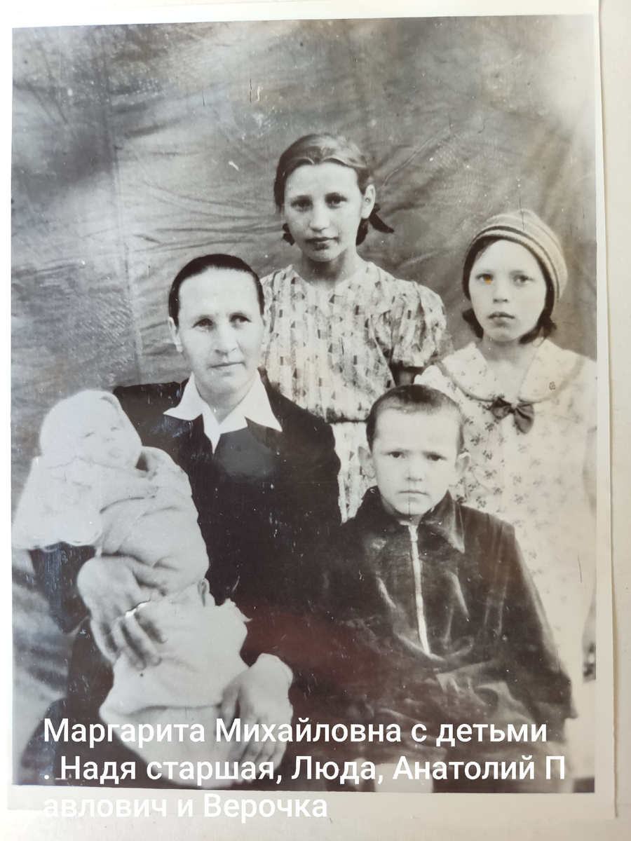 Маргарита Михайловна с детьми. 
