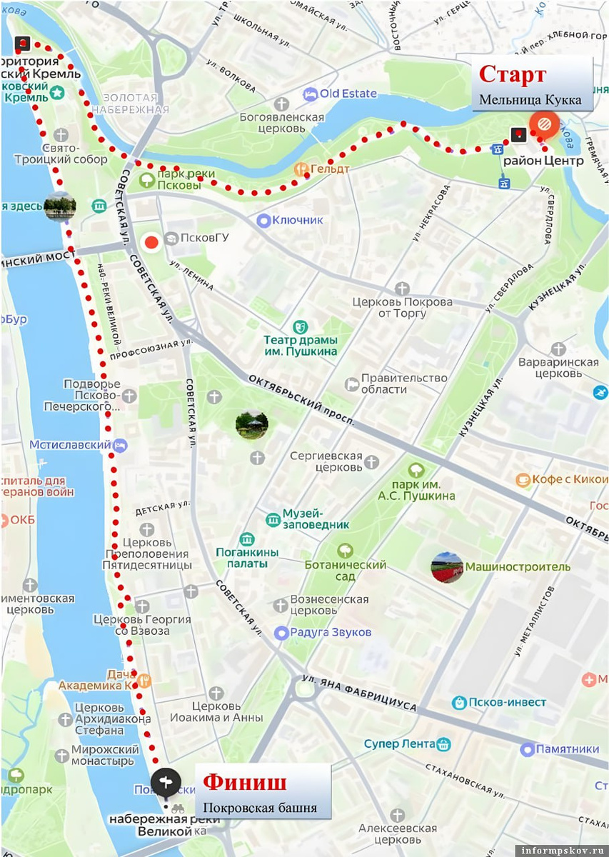 Фото: администрация Пскова